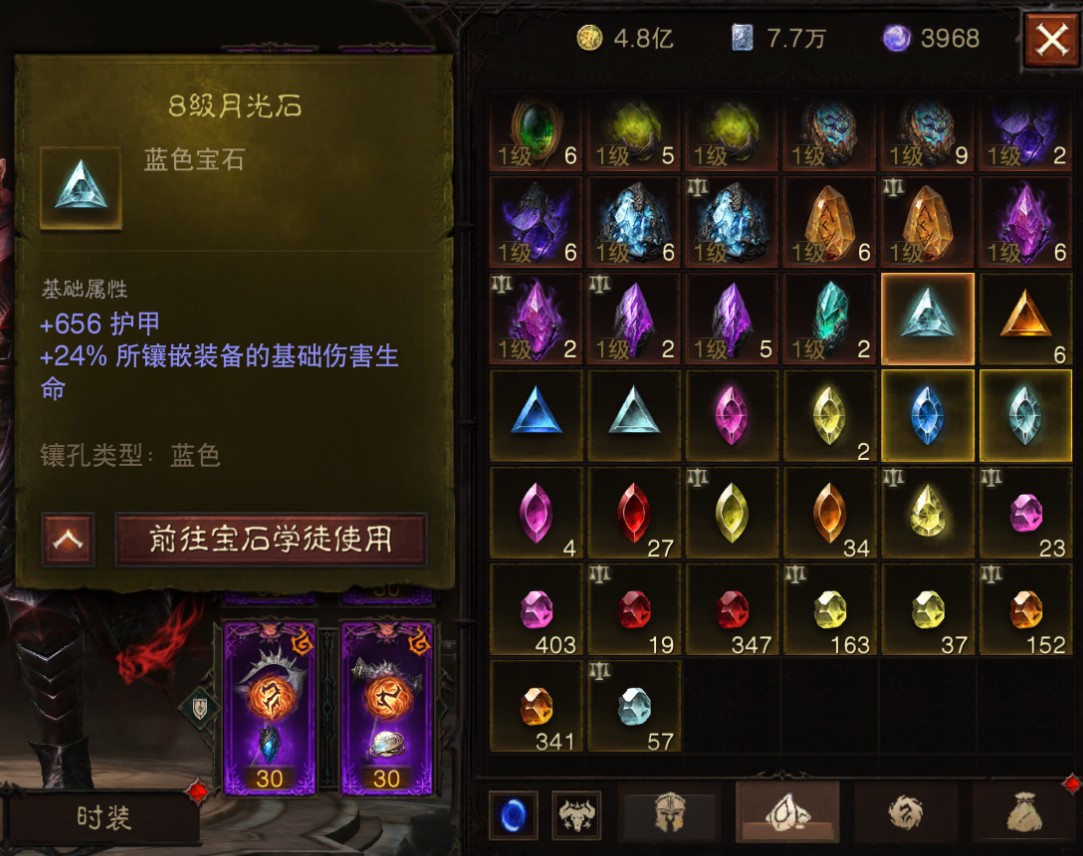 AH22795暗黑不朽账号详情图12