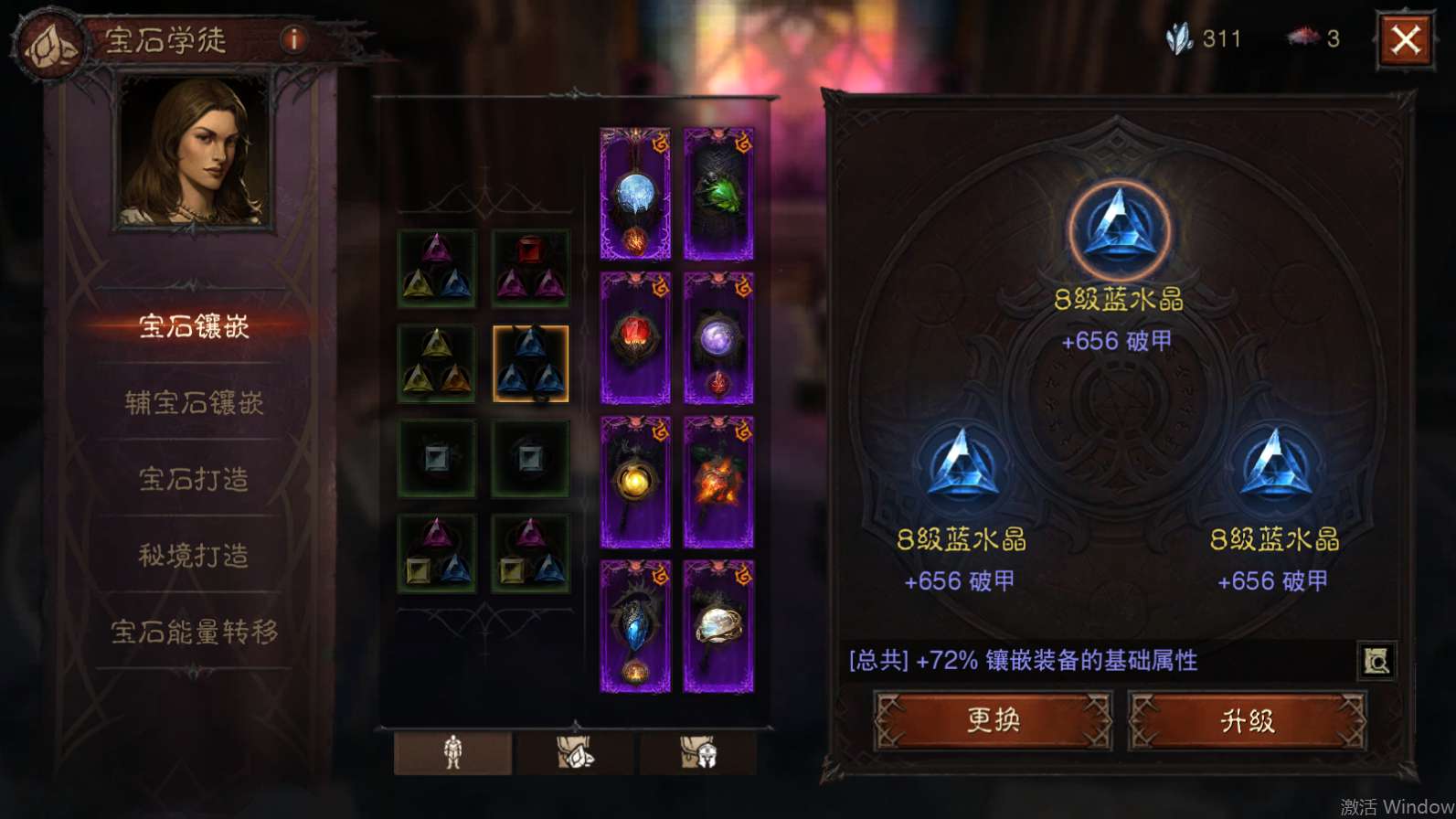 AH22795暗黑不朽账号详情图4