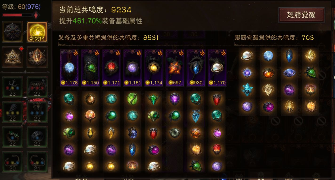 AH22795暗黑不朽账号详情图1
