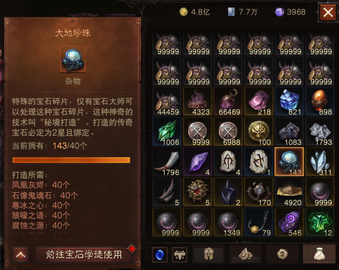 AH22795暗黑不朽账号详情图15
