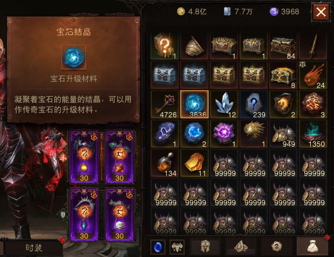 AH22795暗黑不朽账号详情图14