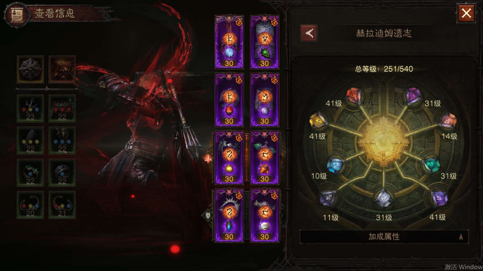 AH22795暗黑不朽账号详情图5
