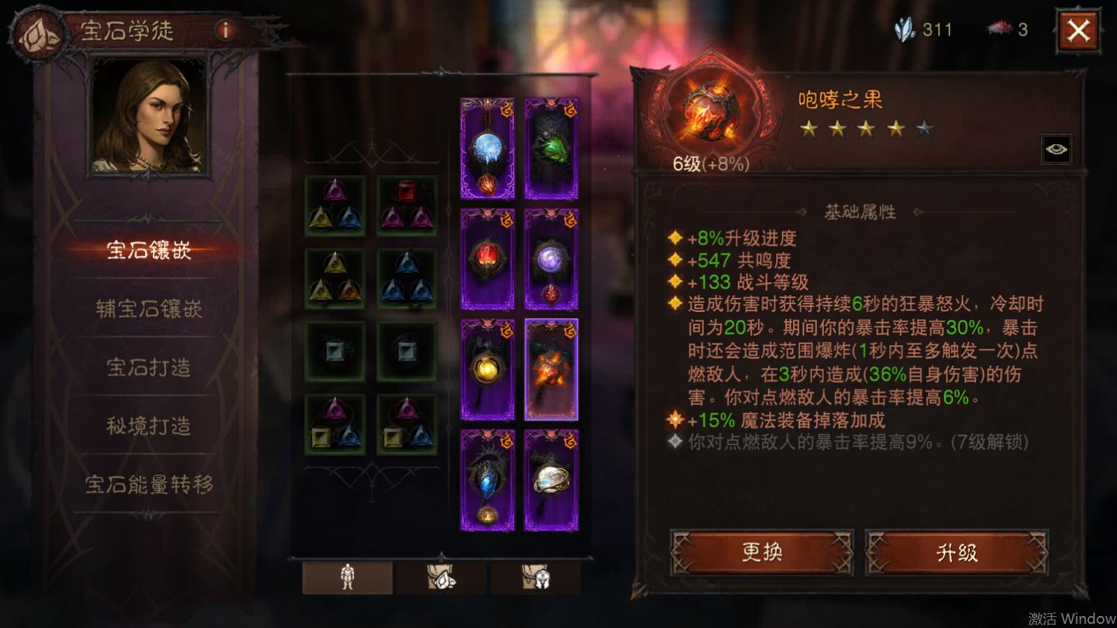 AH22795暗黑不朽账号详情图8