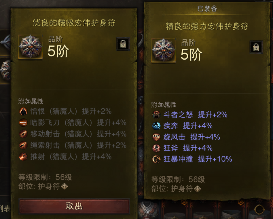 AH22795暗黑不朽账号详情图17