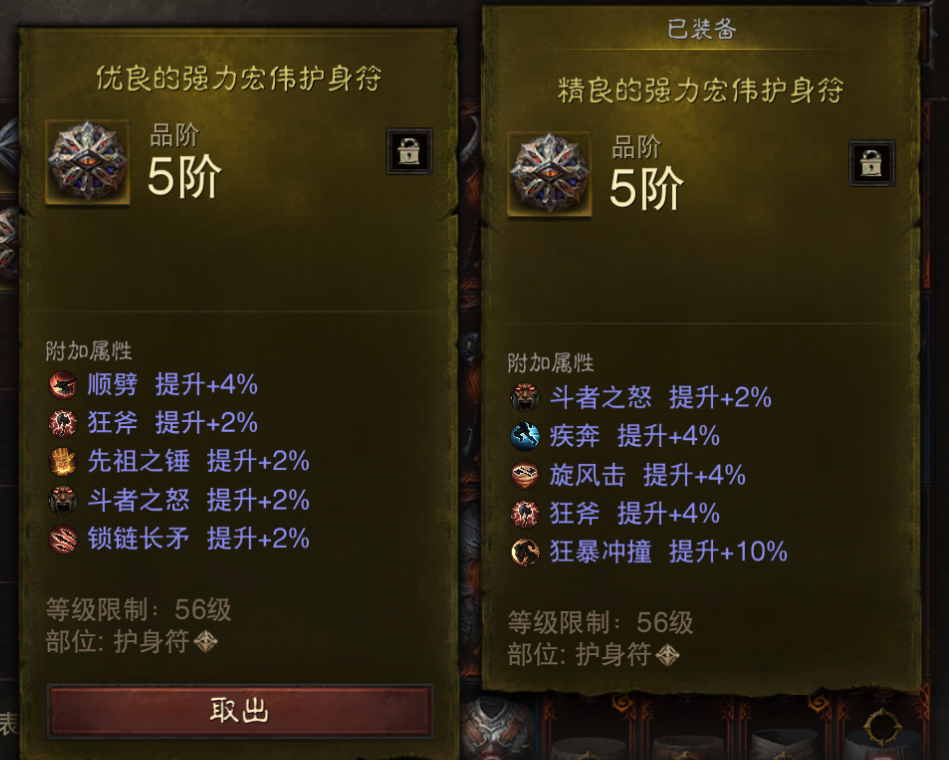 AH22795暗黑不朽账号详情图19