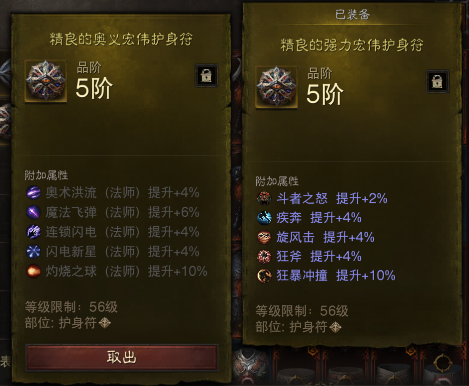 AH22795暗黑不朽账号详情图18