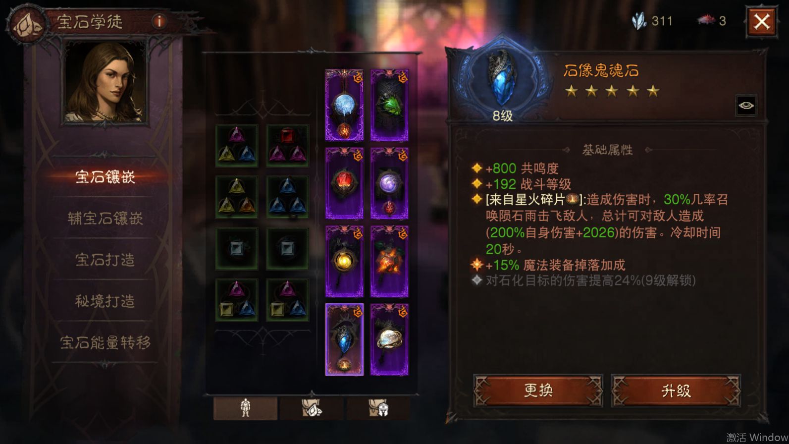AH22795暗黑不朽账号详情图9
