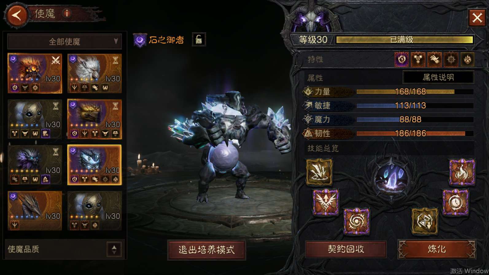 AH22795暗黑不朽账号详情图6