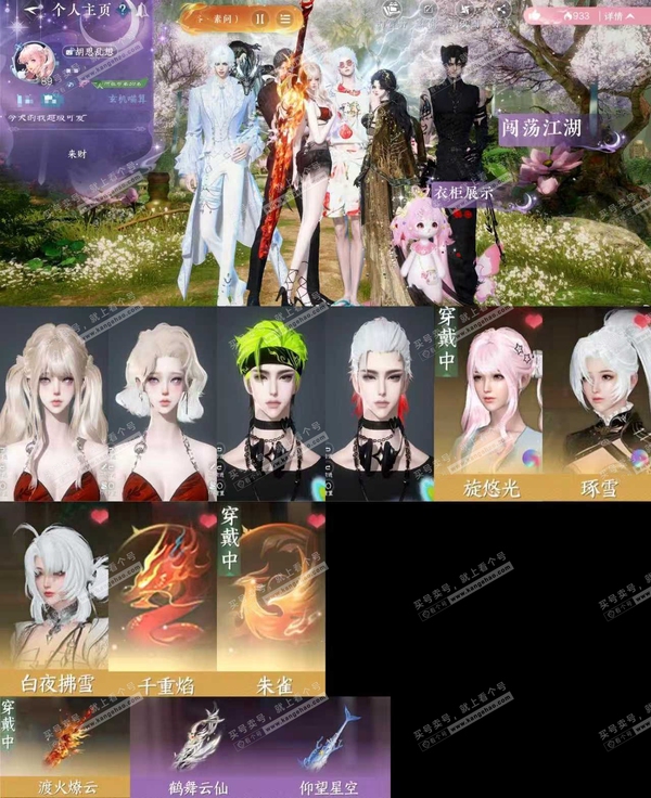 逆水寒手游账号满江红(新)玄机喵算n1-IORPU 玄机喵算 女沧澜【战力值】747435【衣品值】88545【国色值】33960【馆藏值】35880【已用天赏石】8天赏 + 1转盘外观【累充】14688【天赏自染】长风烈/旋悠...