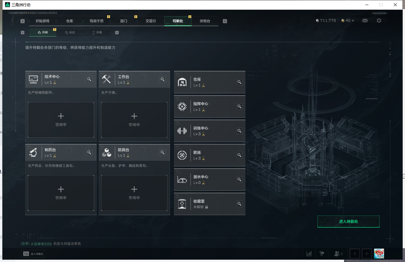 SJZ313266三角洲行动账号详情图2