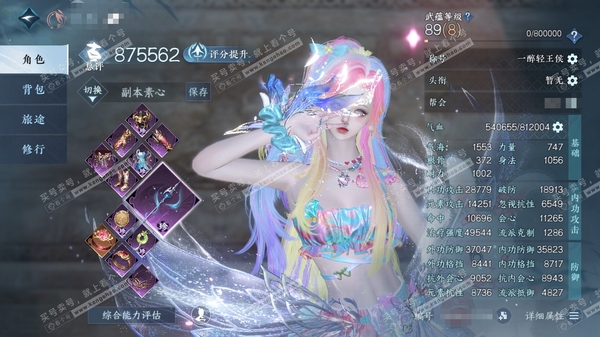 逆水寒手游账号踏北尘瑶光听雪官服瑶光听雪 女九灵/副素问 评分87.5W 一醉轻王侯称号 共46天赏+7转盘外观 22W衣品 22W国色 392.9W铜钱【转盘外观】连霏-微光-旋悠光-仙瑶-曦光-沐风-星喵武器【19天霓...
