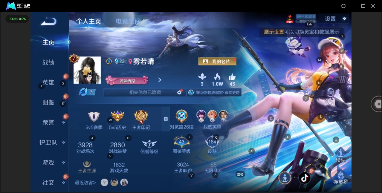 WZ3217519王者荣耀账号详情图7 WZ3217519王者荣耀账号详情图7