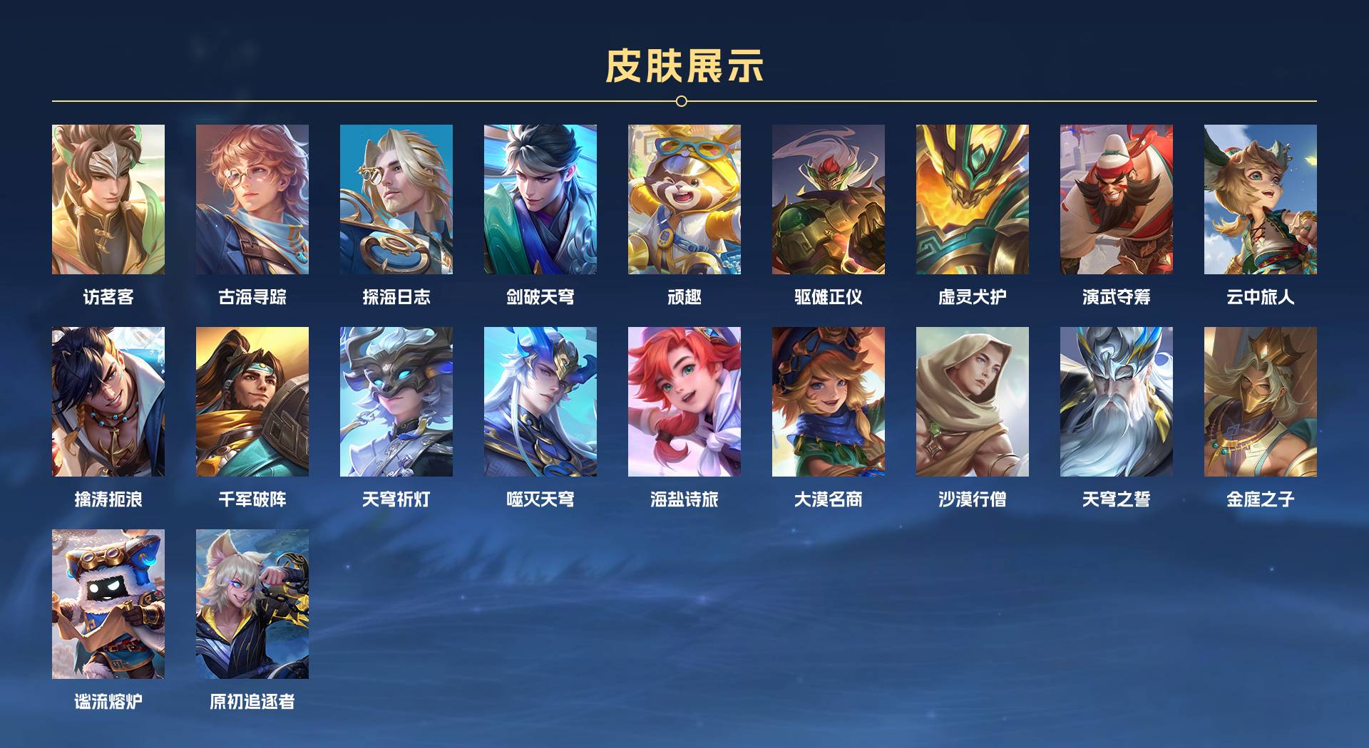 WZ3217519王者荣耀账号详情图6 WZ3217519王者荣耀账号详情图6