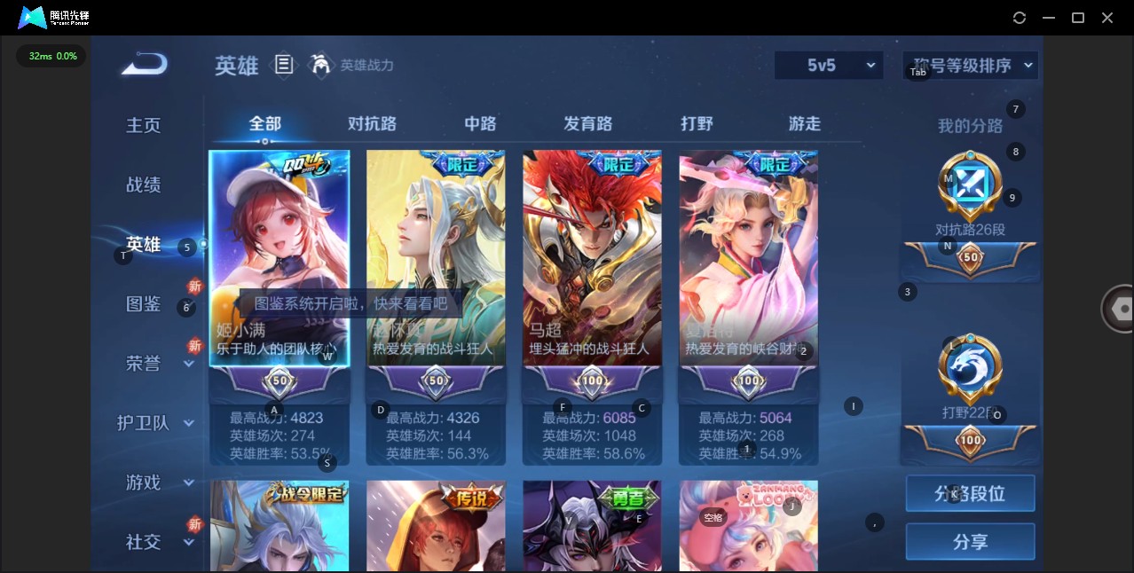 WZ3217519王者荣耀账号详情图8 WZ3217519王者荣耀账号详情图8