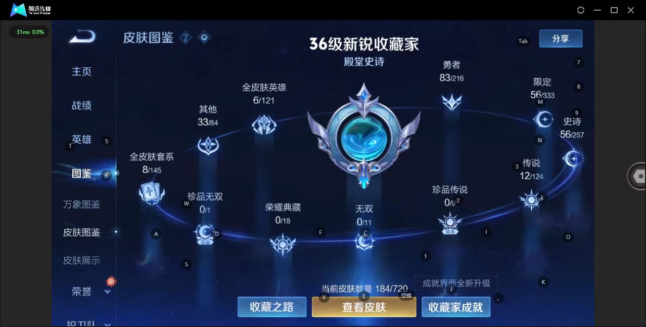 WZ3217519王者荣耀账号详情图10 WZ3217519王者荣耀账号详情图10