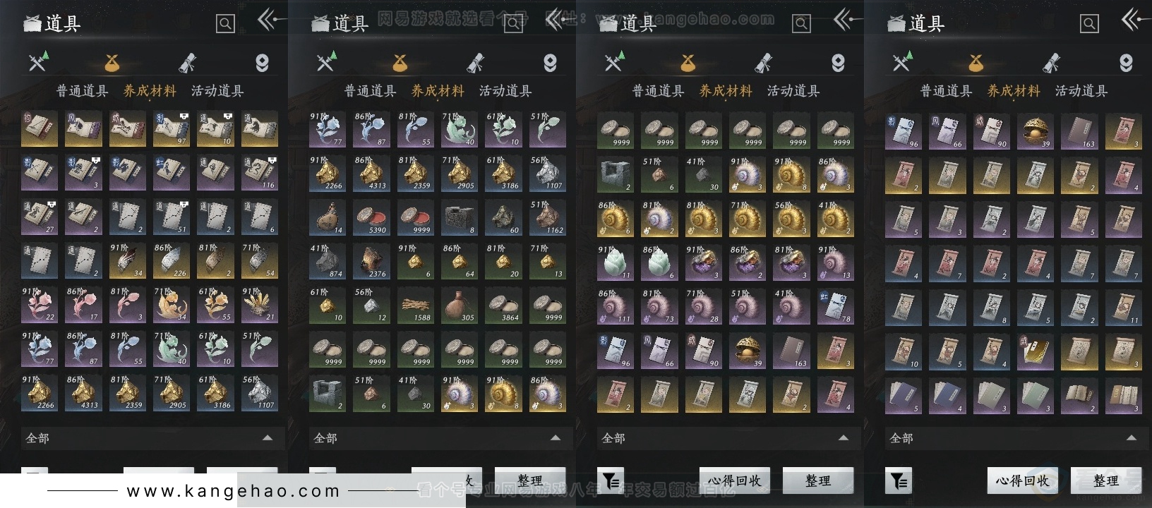 YYS31374燕云十六声账号详情图12