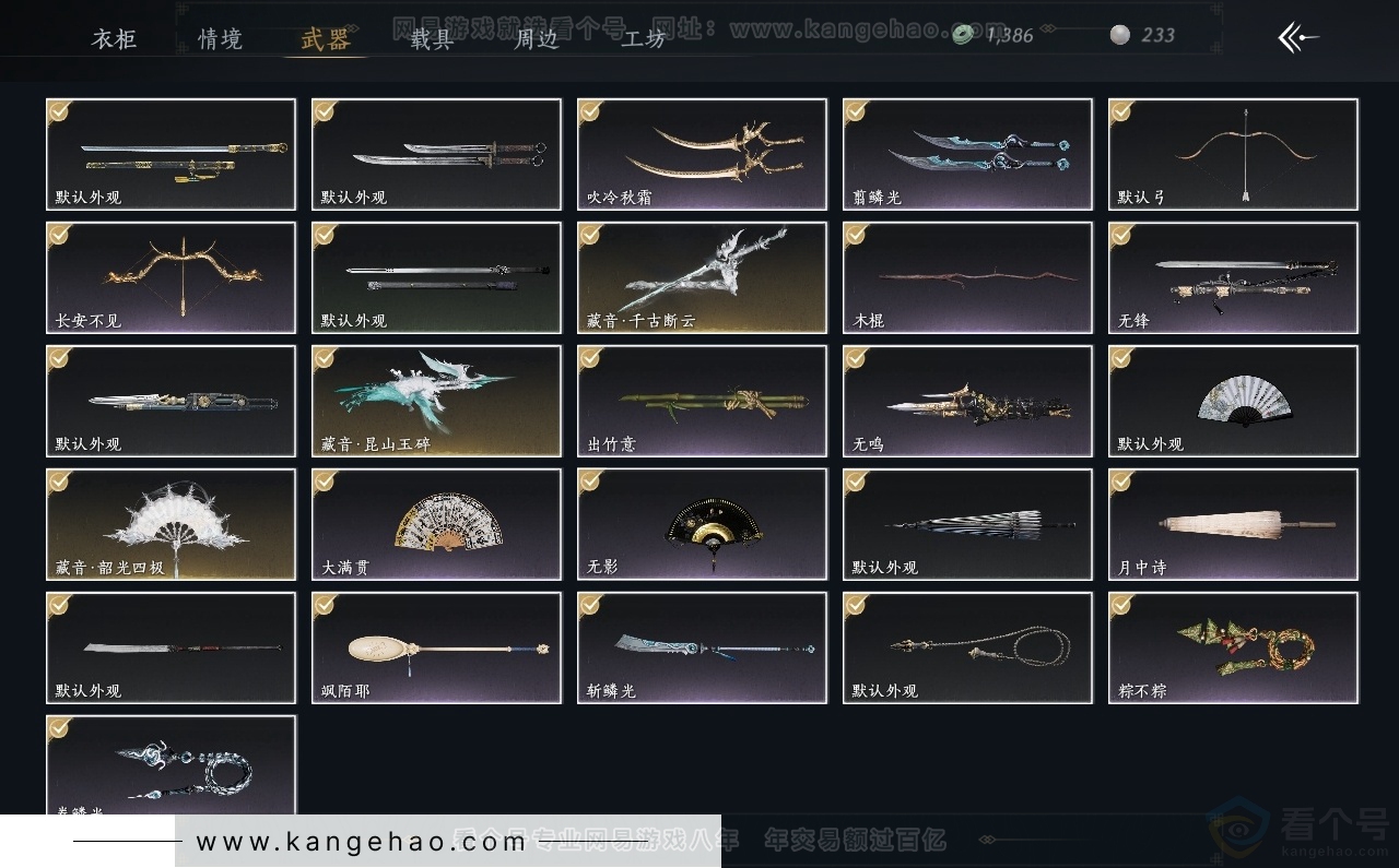 YYS31374燕云十六声账号详情图3