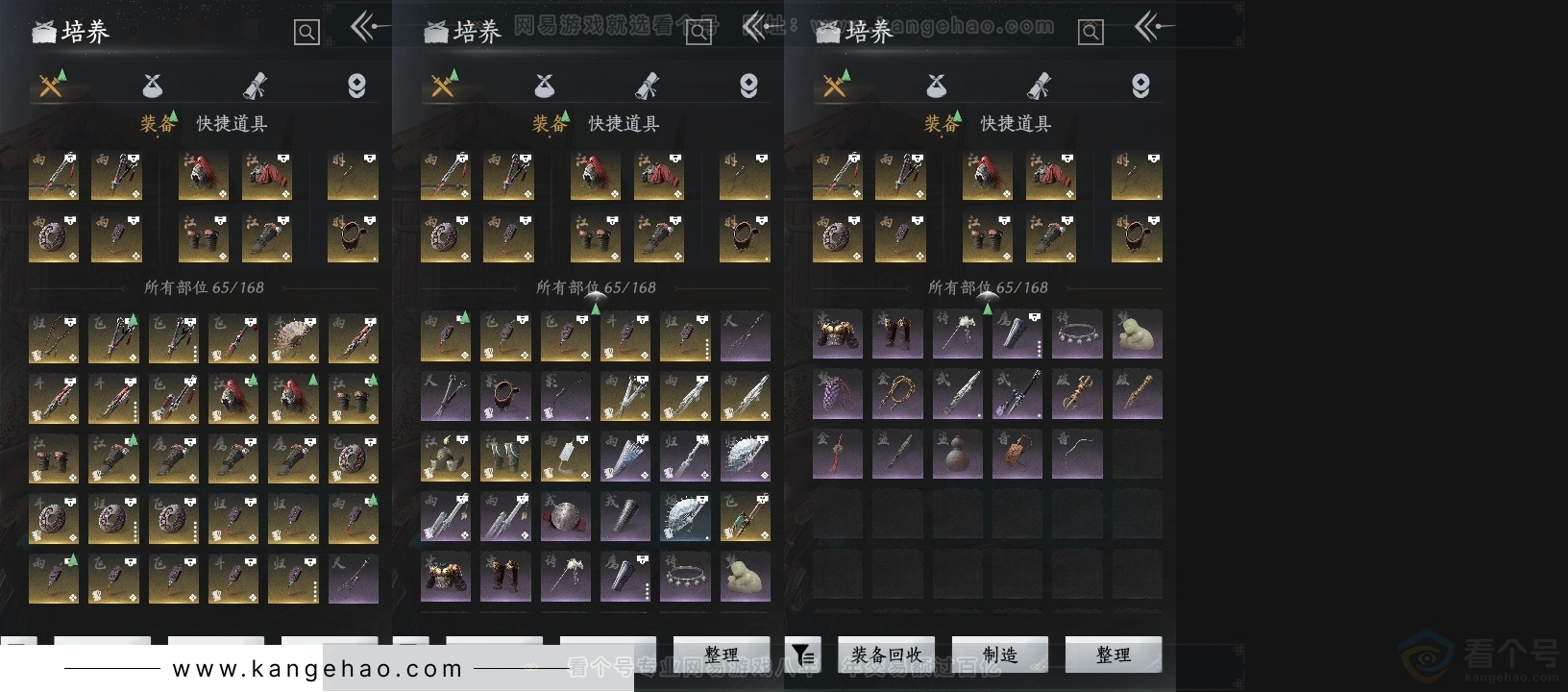 YYS31374燕云十六声账号详情图13