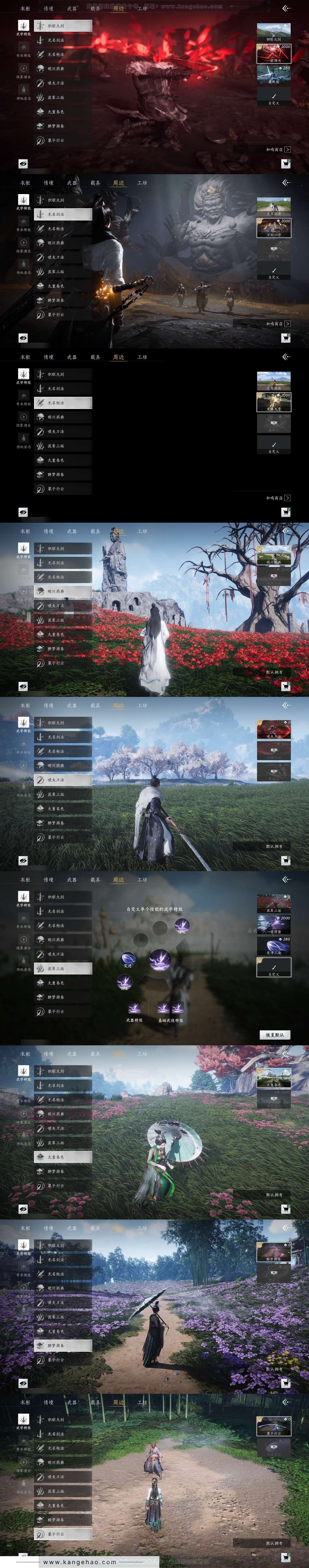 YYS31374燕云十六声账号详情图5
