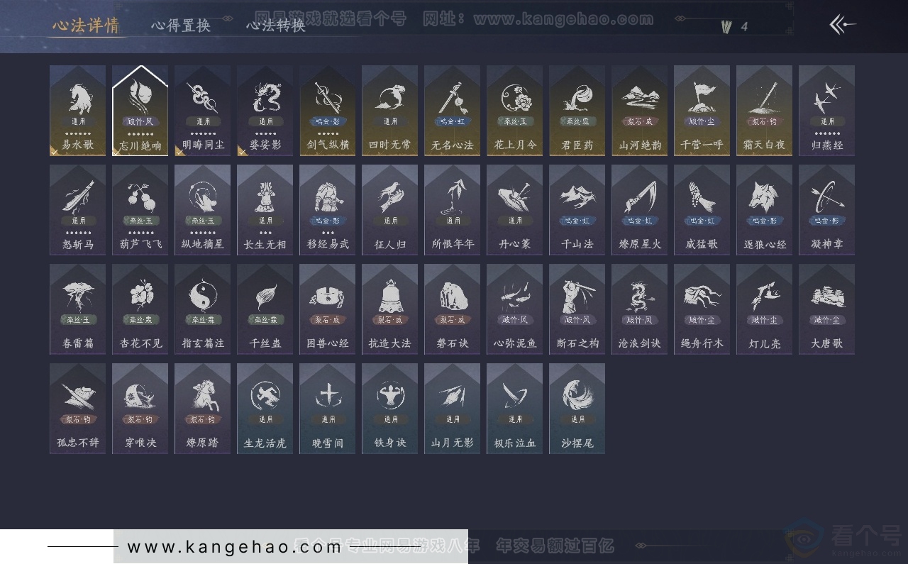 YYS31374燕云十六声账号详情图28