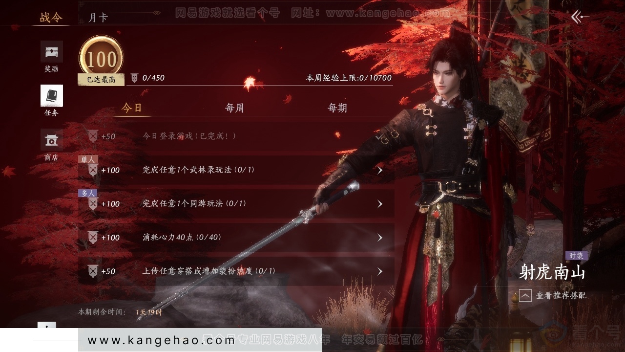 YYS31374燕云十六声账号详情图20