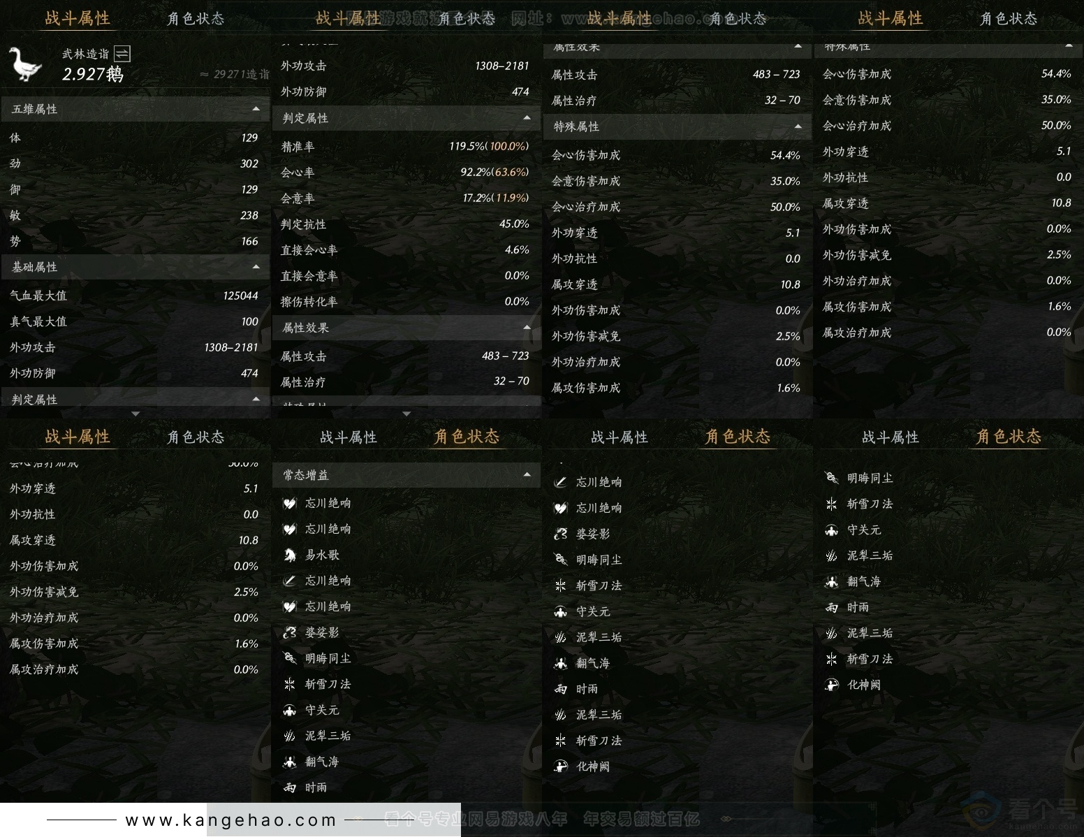 YYS31374燕云十六声账号详情图26