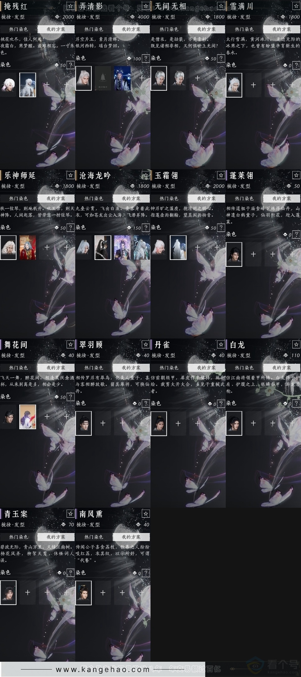 YYS31374燕云十六声账号详情图24