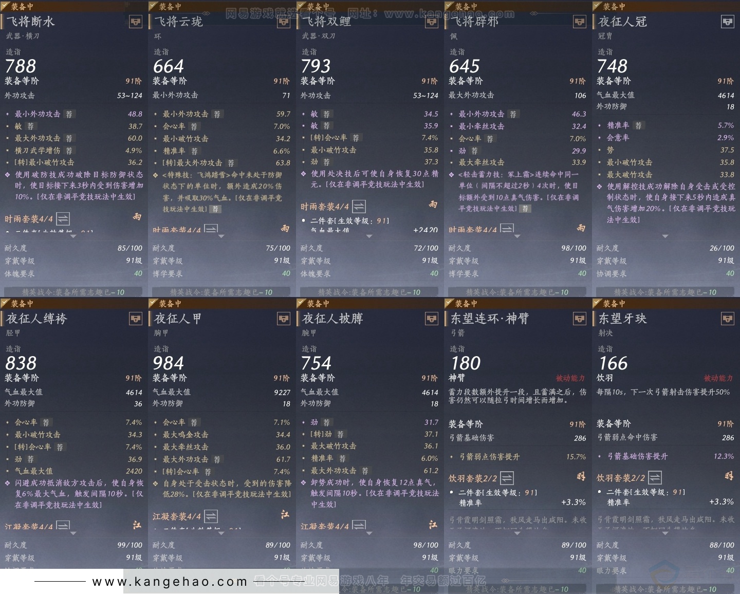 YYS31374燕云十六声账号详情图29
