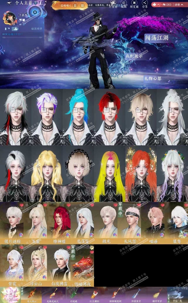 逆水寒手游账号忆江南姑苏绮罗【账号类型】手机账号
【区服】姑苏绮罗
【性别】男
【职业】沧澜
【战力值】239372
【衣品值】23万
【国色值】10万
【馆藏值】20万
【已用天赏石】25天赏 + 3转盘外观 + 1未用...