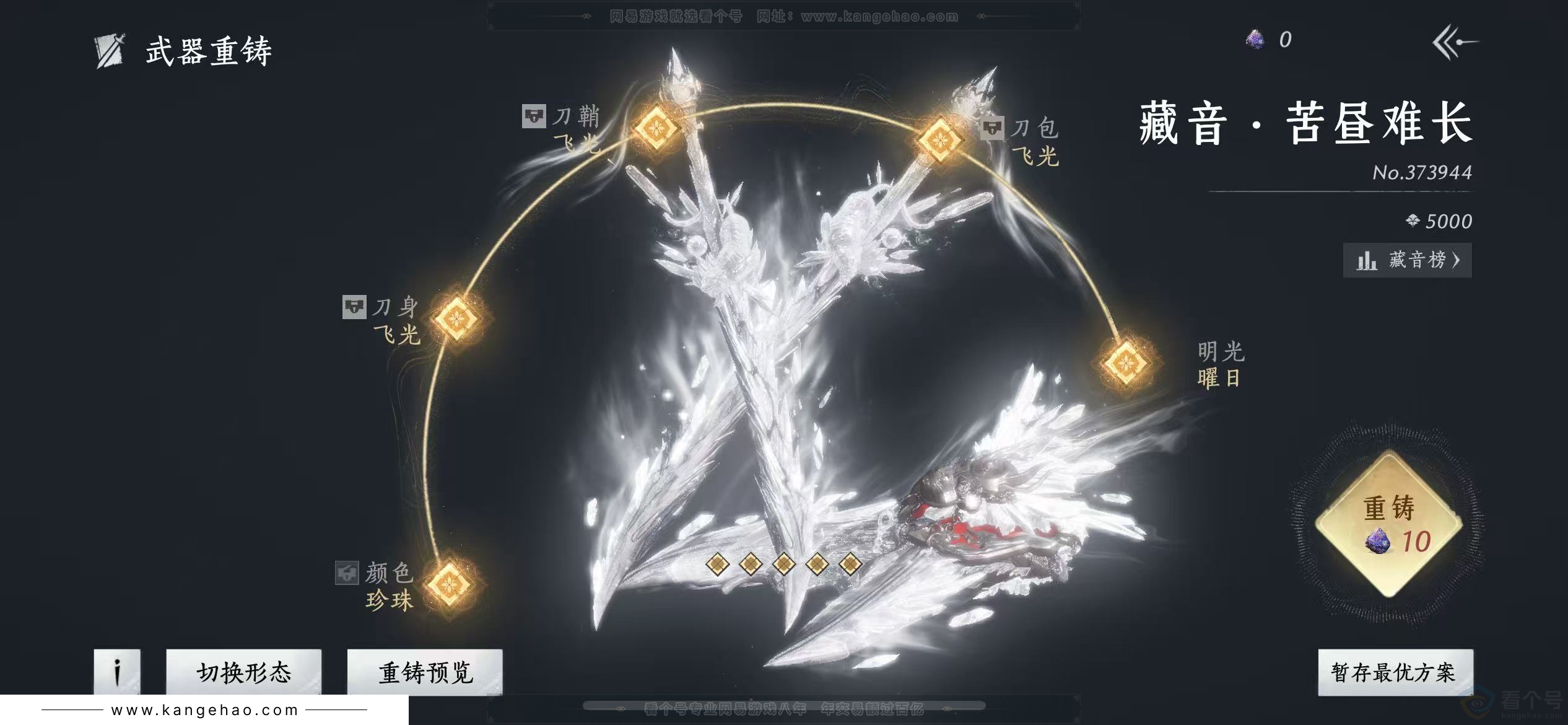YYS31374燕云十六声账号详情图18