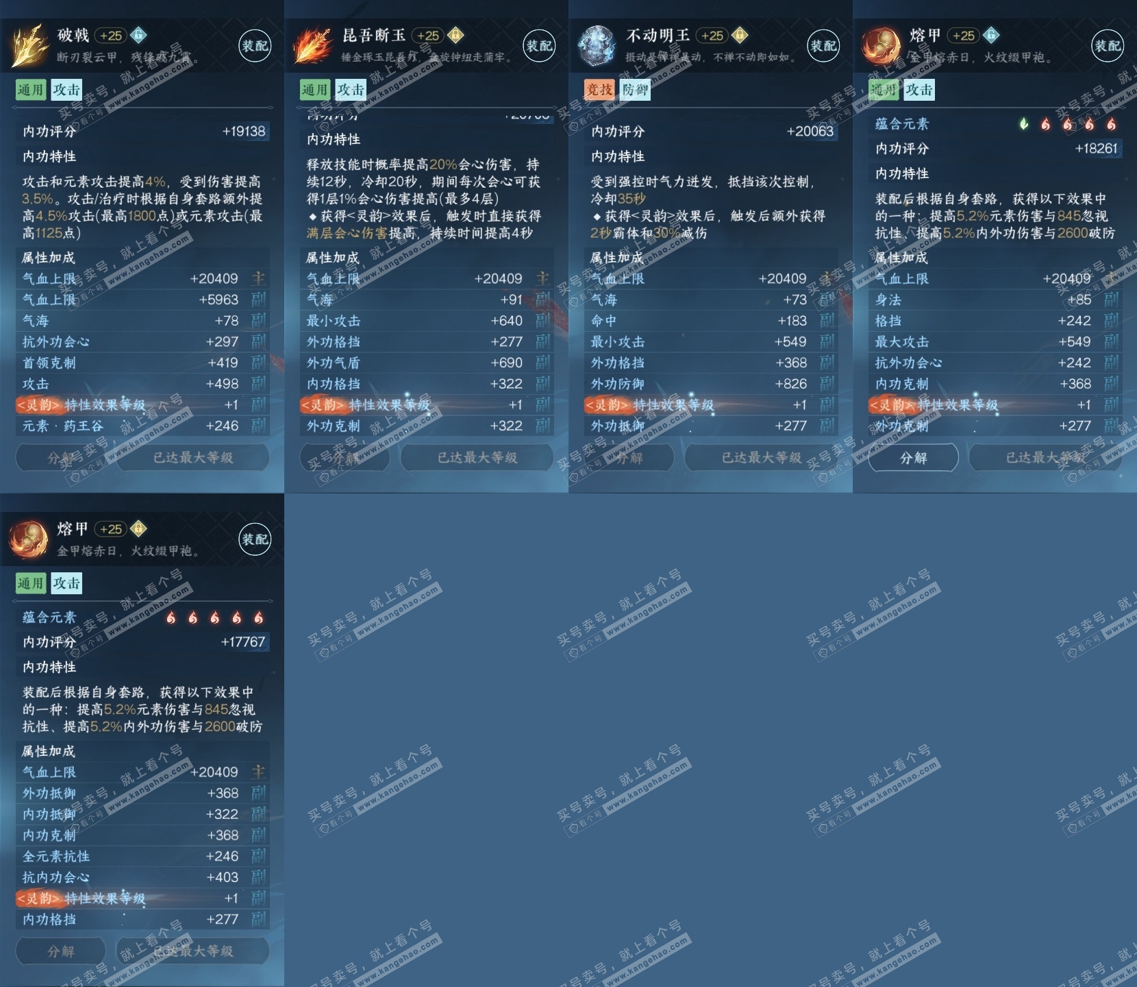 NSH319279逆水寒手游账号详情图29 NSH319279逆水寒手游账号详情图29