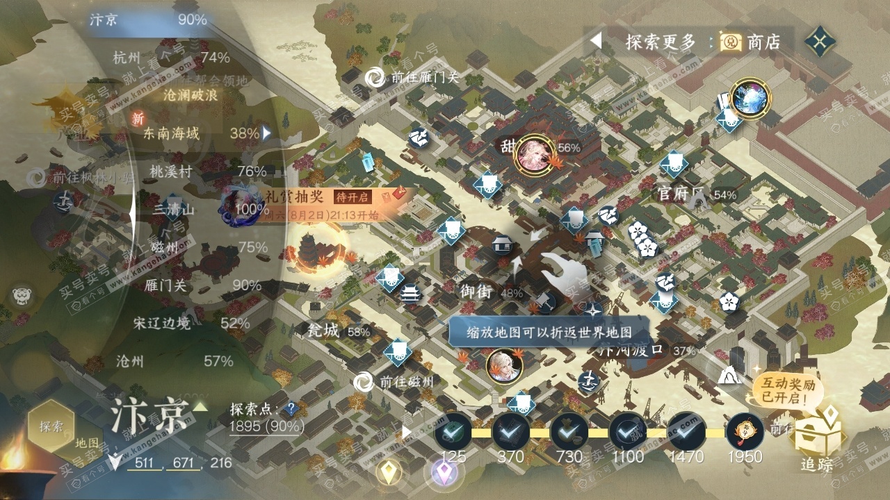 NSH319279逆水寒手游账号详情图30 NSH319279逆水寒手游账号详情图30
