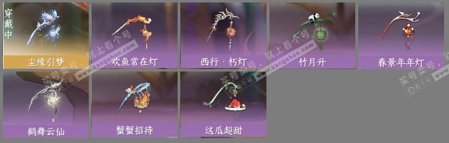 NSH319279逆水寒手游账号详情图6 NSH319279逆水寒手游账号详情图6
