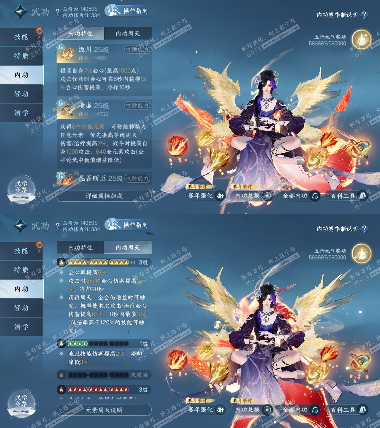 NSH319279逆水寒手游账号详情图32 NSH319279逆水寒手游账号详情图32