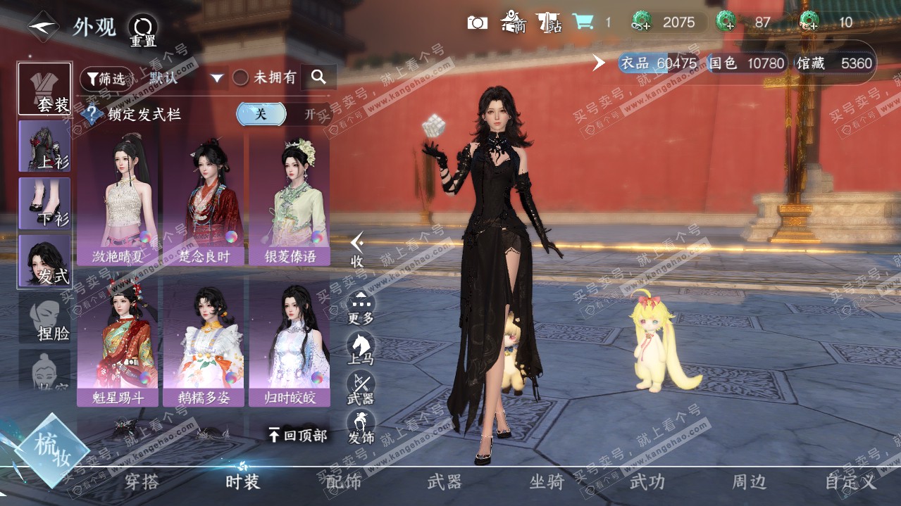NSH319281逆水寒手游账号详情图5