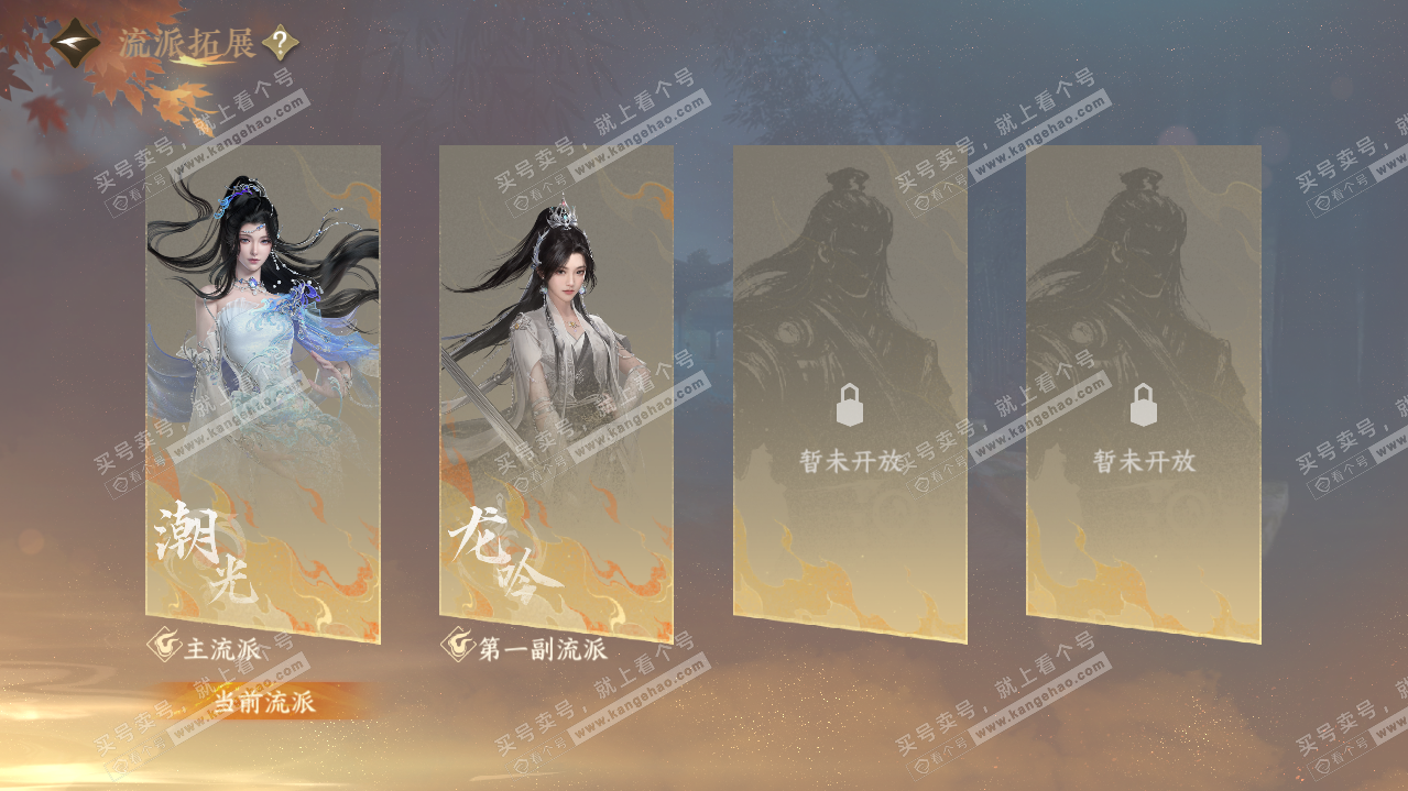 NSH319281逆水寒手游账号详情图19