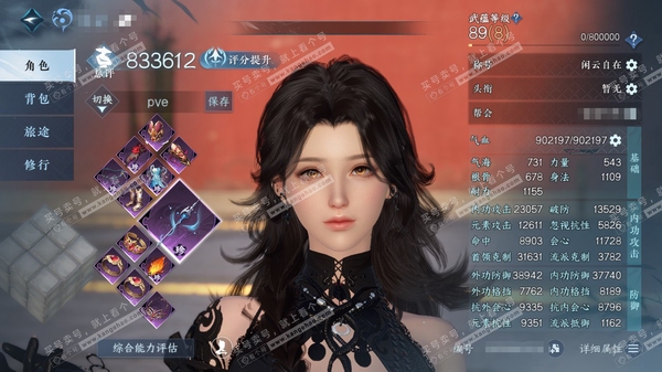 逆水寒手游账号蝶恋花宿命相逢官服宿命相逢 女潮光/副龙吟 评分83.3W 闲云自在称号 6W衣品 1W国色 有好看时装  1灵韵 优质内功打造具体详细请看图  11级家园