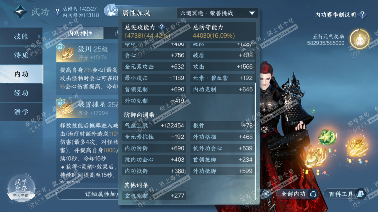 NSH319280逆水寒手游账号详情图37 NSH319280逆水寒手游账号详情图37