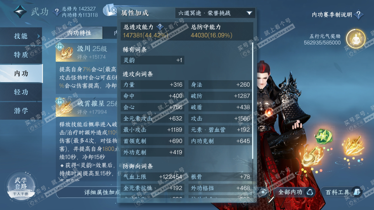NSH319280逆水寒手游账号详情图36 NSH319280逆水寒手游账号详情图36