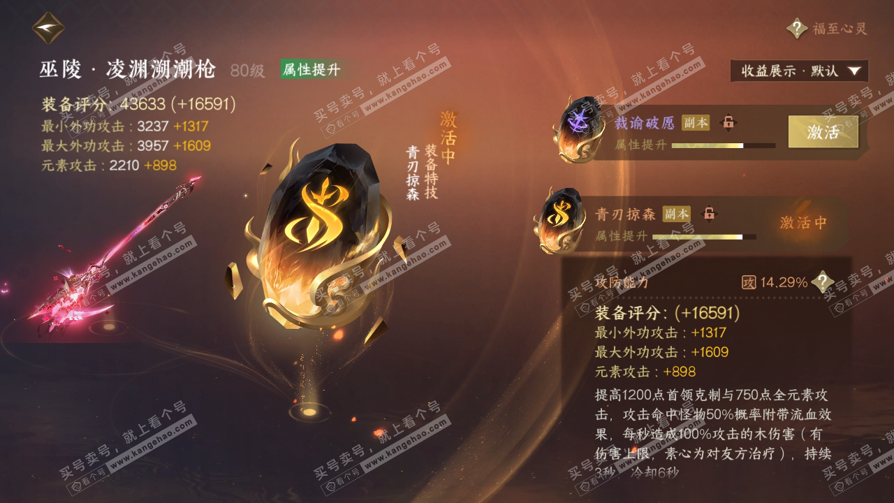 NSH319280逆水寒手游账号详情图49 NSH319280逆水寒手游账号详情图49