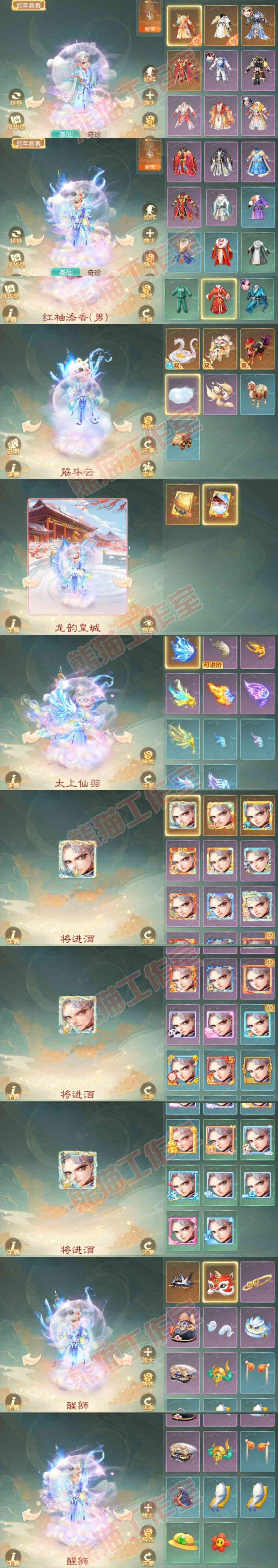 S2157大话西游账号详情图9 S2157大话西游账号详情图9