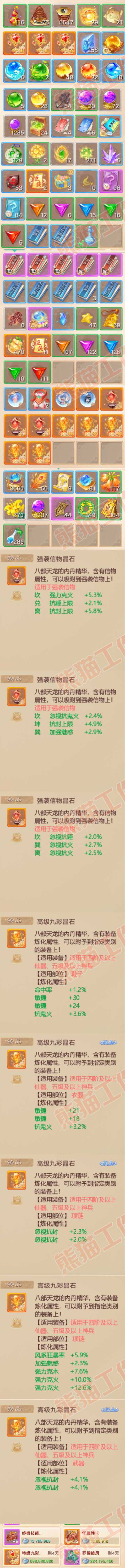 S2157大话西游账号详情图8 S2157大话西游账号详情图8