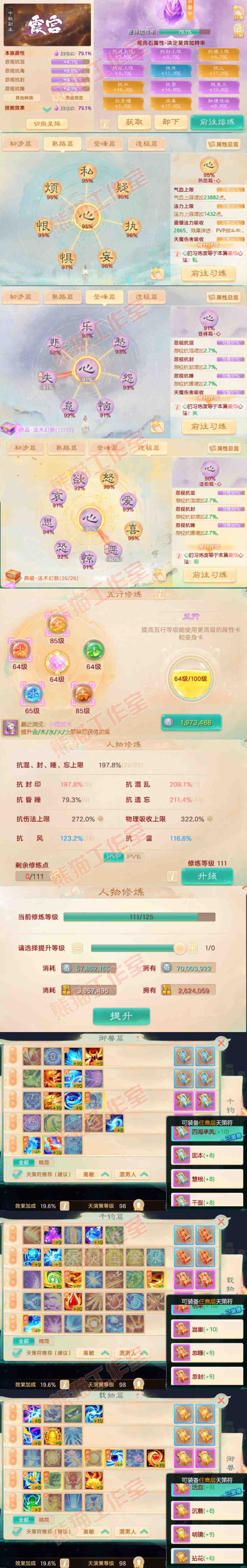 S2157大话西游账号详情图3 S2157大话西游账号详情图3