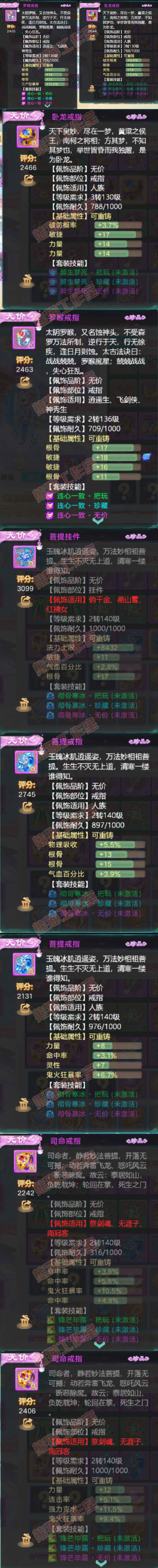 S2157大话西游账号详情图5 S2157大话西游账号详情图5