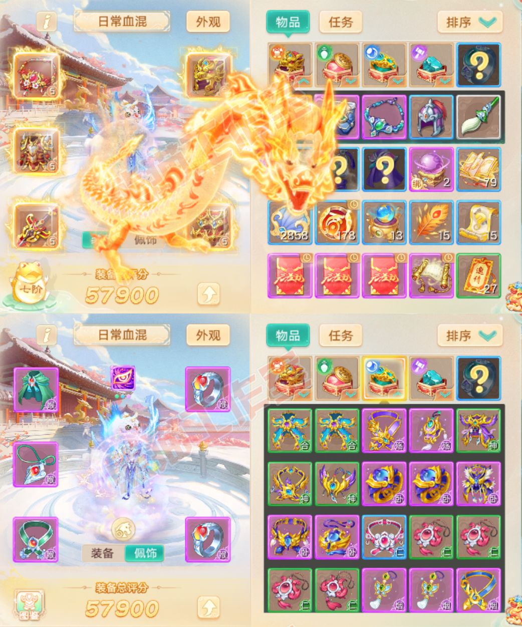 S2157大话西游账号详情图1 S2157大话西游账号详情图1