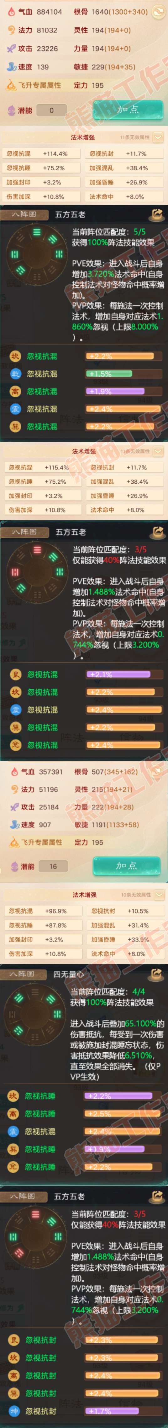 S2157大话西游账号详情图2 S2157大话西游账号详情图2