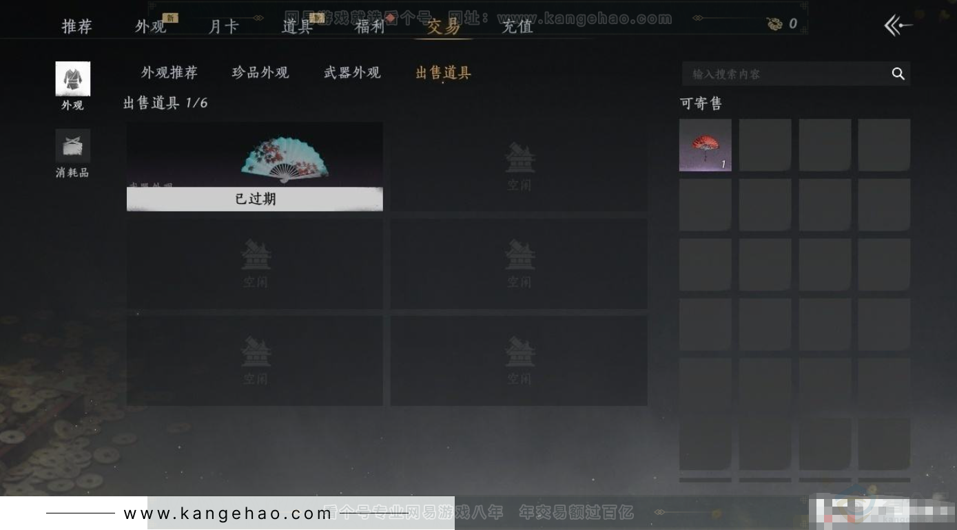 YYS31375燕云十六声账号详情图5 YYS31375燕云十六声账号详情图5