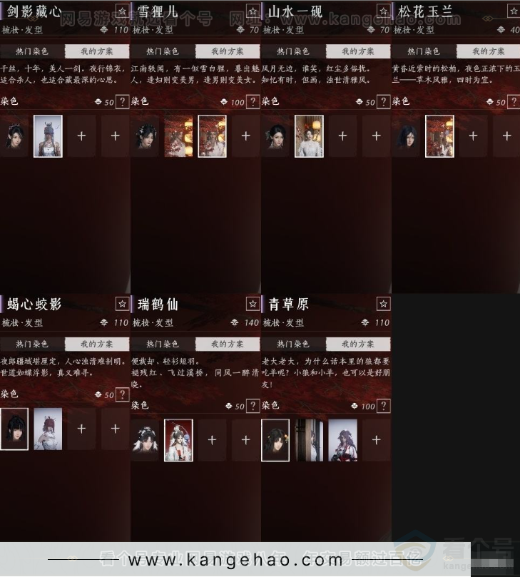 YYS31375燕云十六声账号详情图6 YYS31375燕云十六声账号详情图6