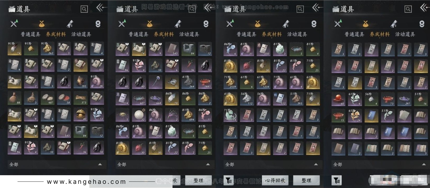 YYS31375燕云十六声账号详情图7 YYS31375燕云十六声账号详情图7