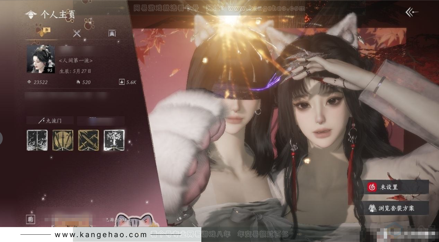 YYS31375燕云十六声账号详情图4 YYS31375燕云十六声账号详情图4